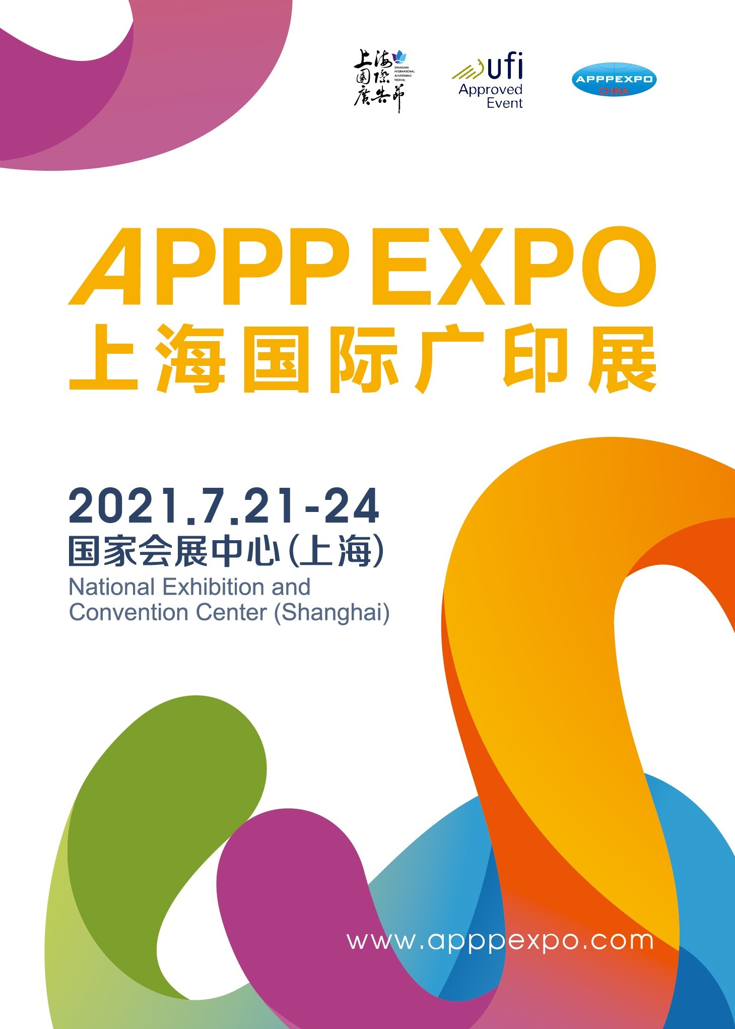 2021 Шанхай APPP EXPO